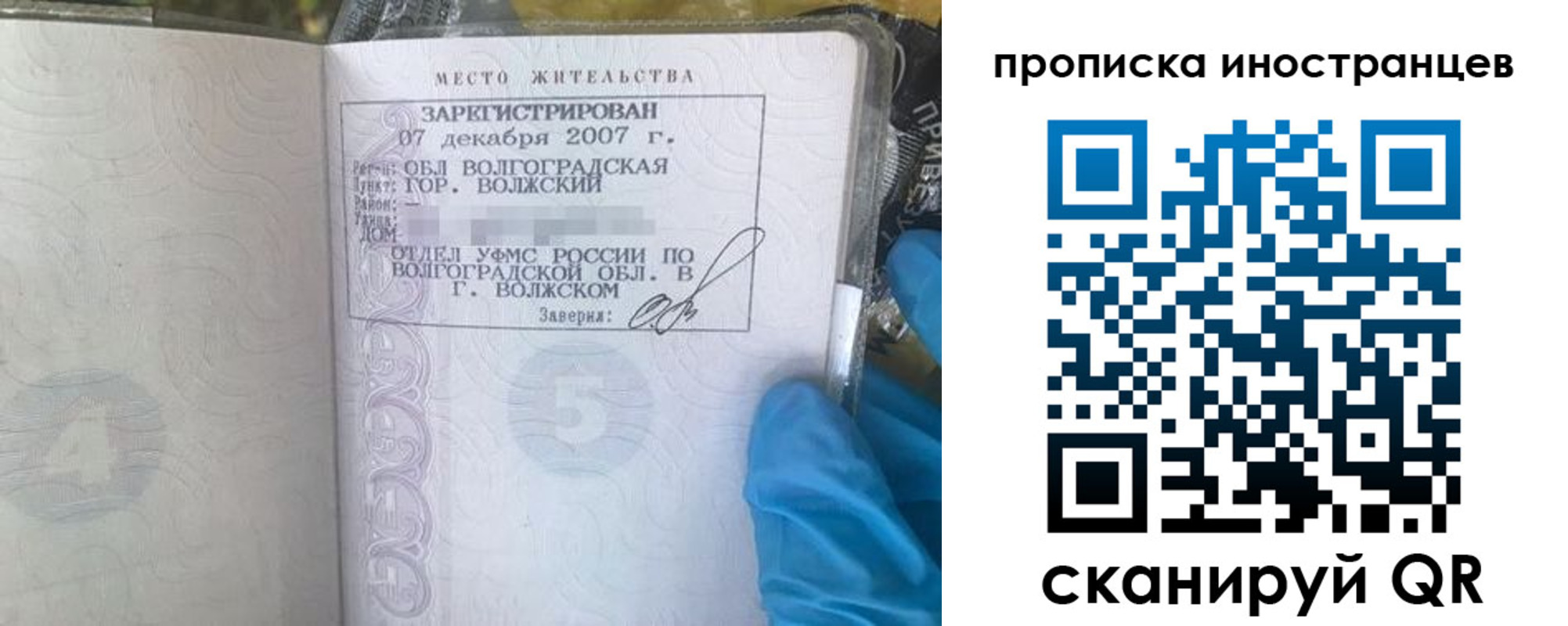 регистрация в Бежецке